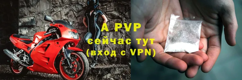 A PVP VHQ  наркошоп  Емва 