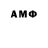 Меф мука Nikitas Atamanov