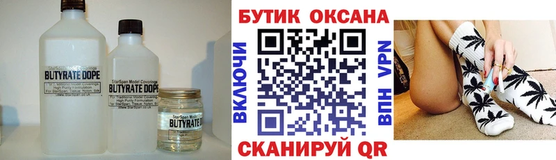 кракен вход  Емва  БУТИРАТ GHB  купить наркотики сайты 