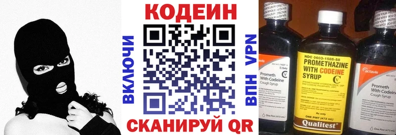 где можно купить   Емва  Codein Purple Drank 