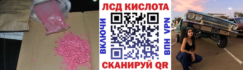 LSD-25 экстази кислота  Емва 