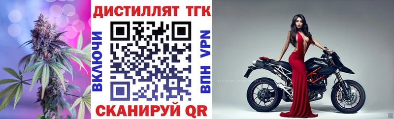Дистиллят ТГК THC oil  Емва 